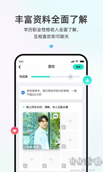 青藤之恋