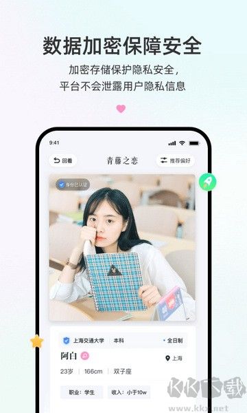 青藤之恋