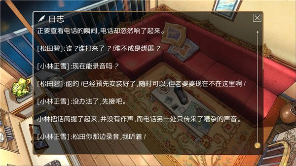 小林正雪复仇之密室重制版