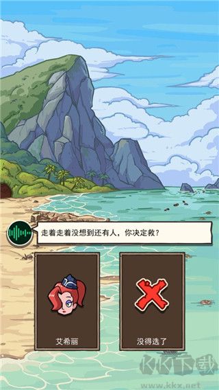 荒岛的王正版