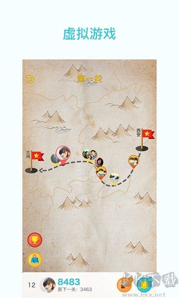 一起走专业版