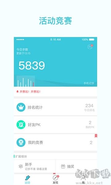 一起走专业版