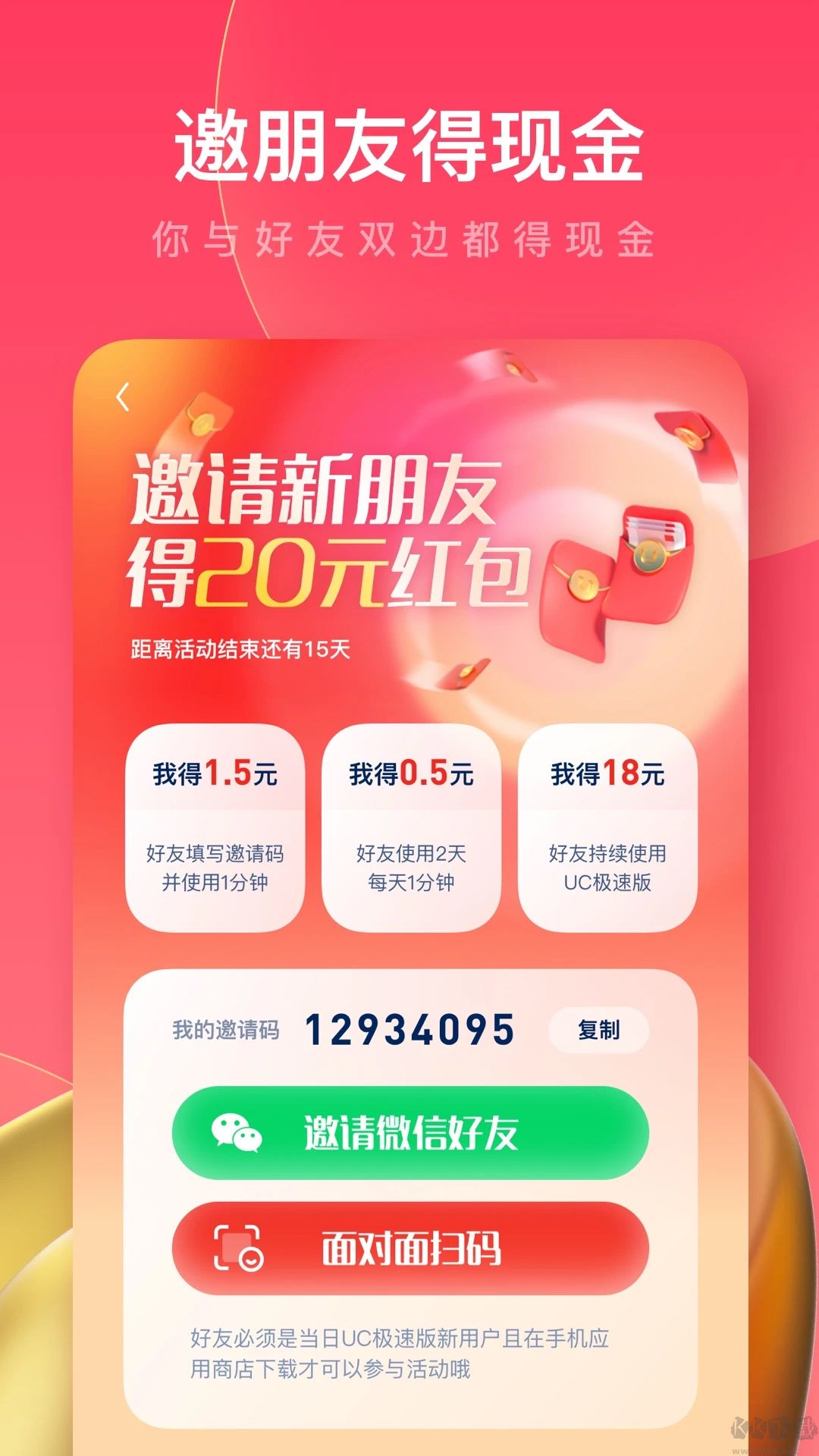 UC浏览器极速版最新版
