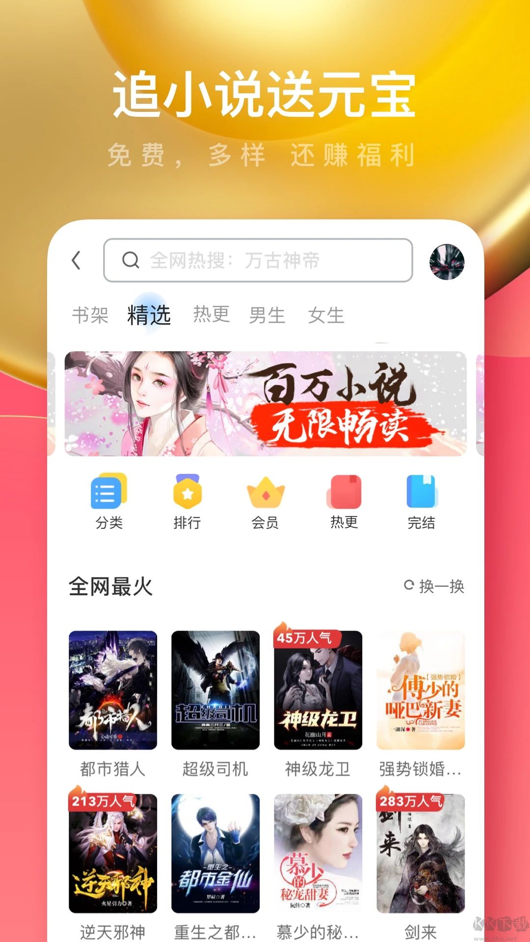 UC浏览器极速版最新版