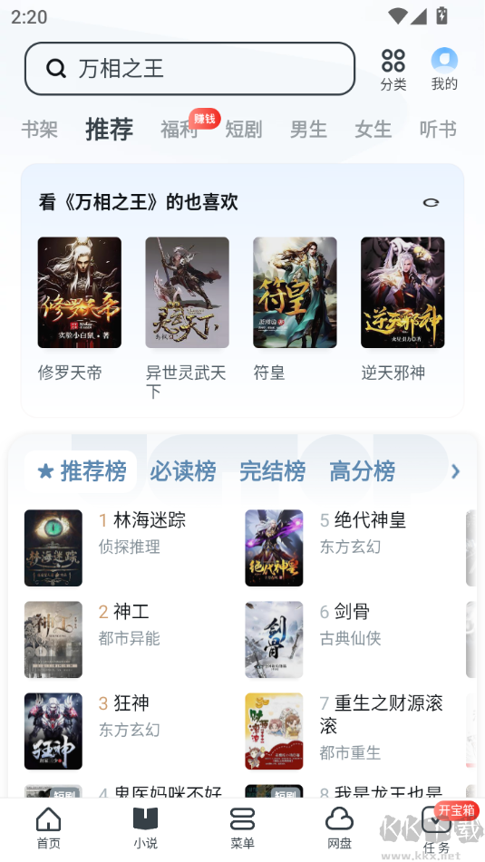 UC浏览器极速版最新版