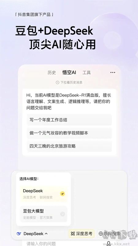 悟空浏览器官方正版