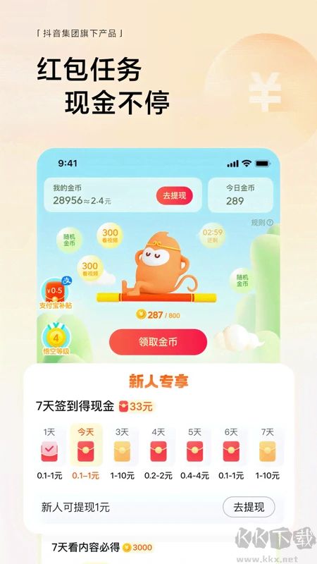 悟空浏览器官方正版