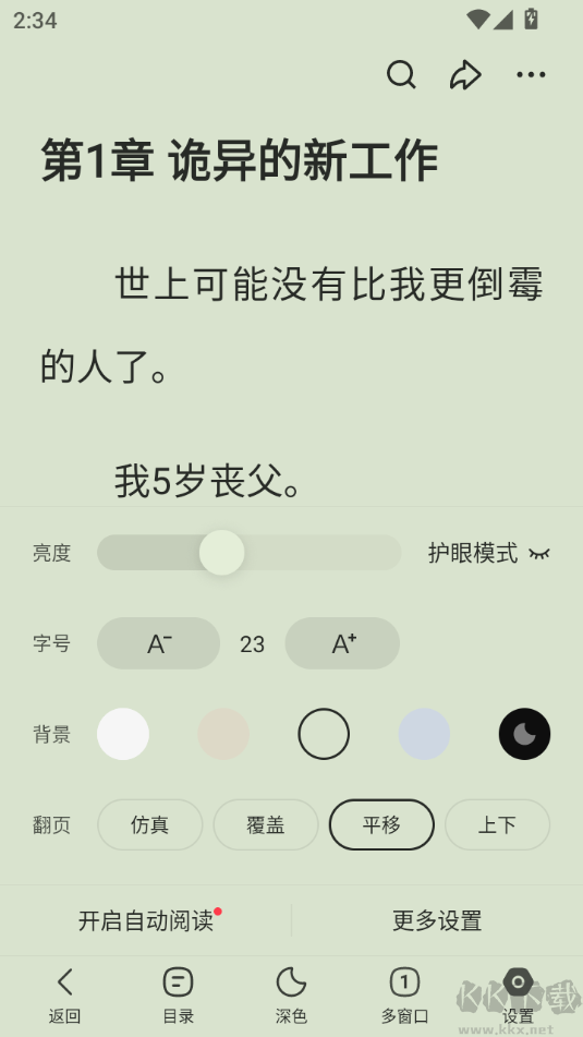 悟空浏览器官方正版