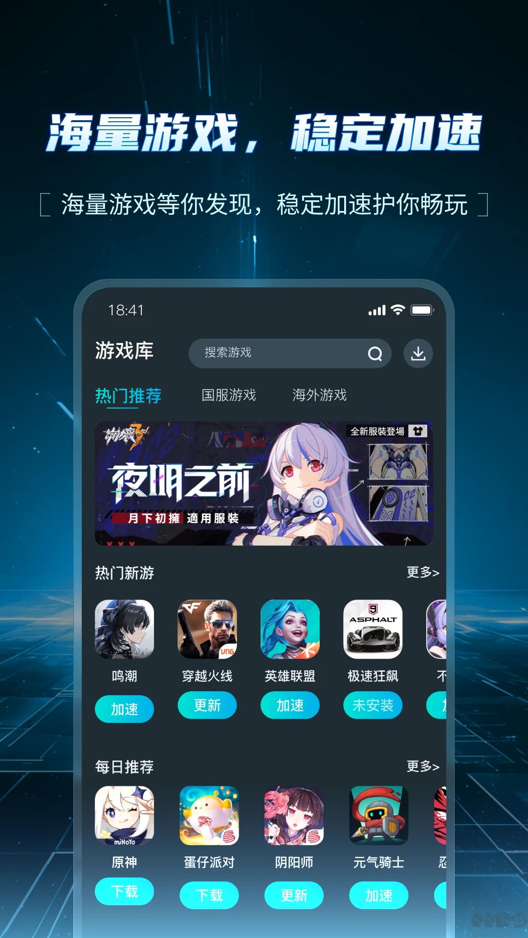 AK加速器最新版