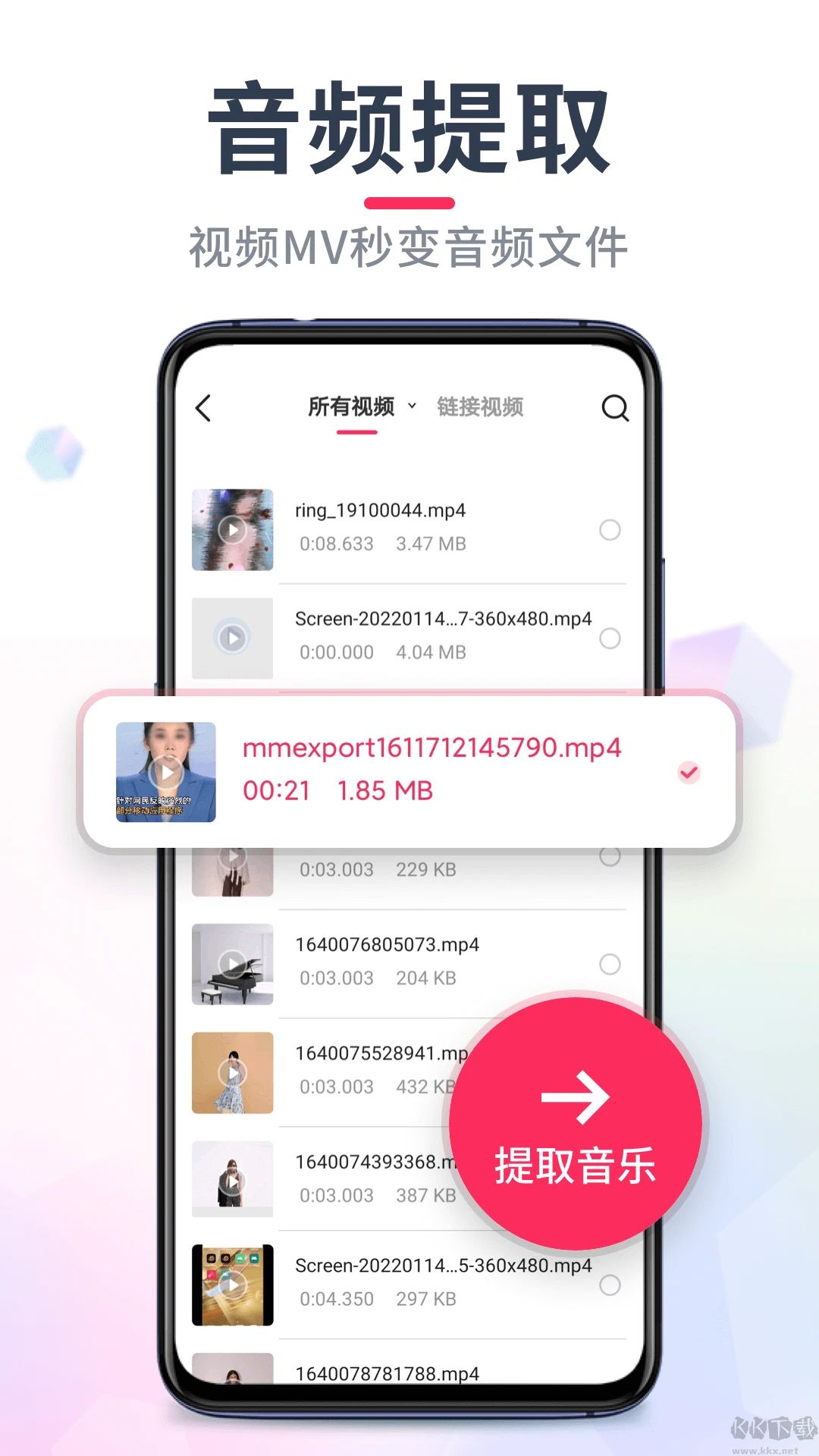 音频音乐剪辑安卓版
