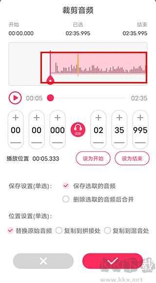 音频音乐剪辑安卓版