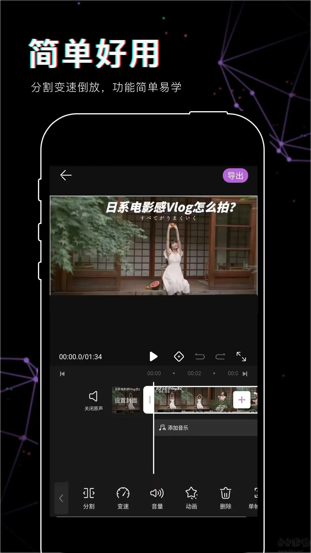 抖影视频剪辑软件