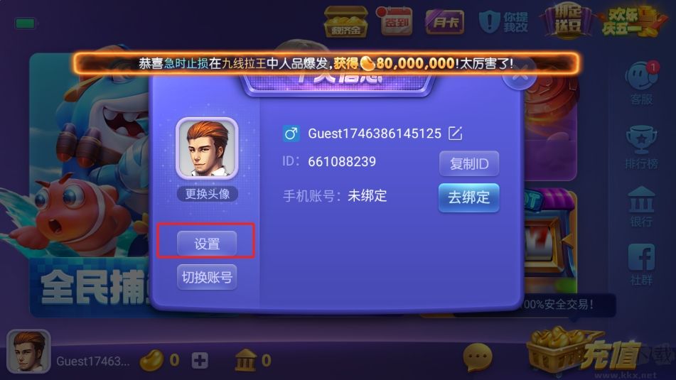 728game官方最新手机通用版