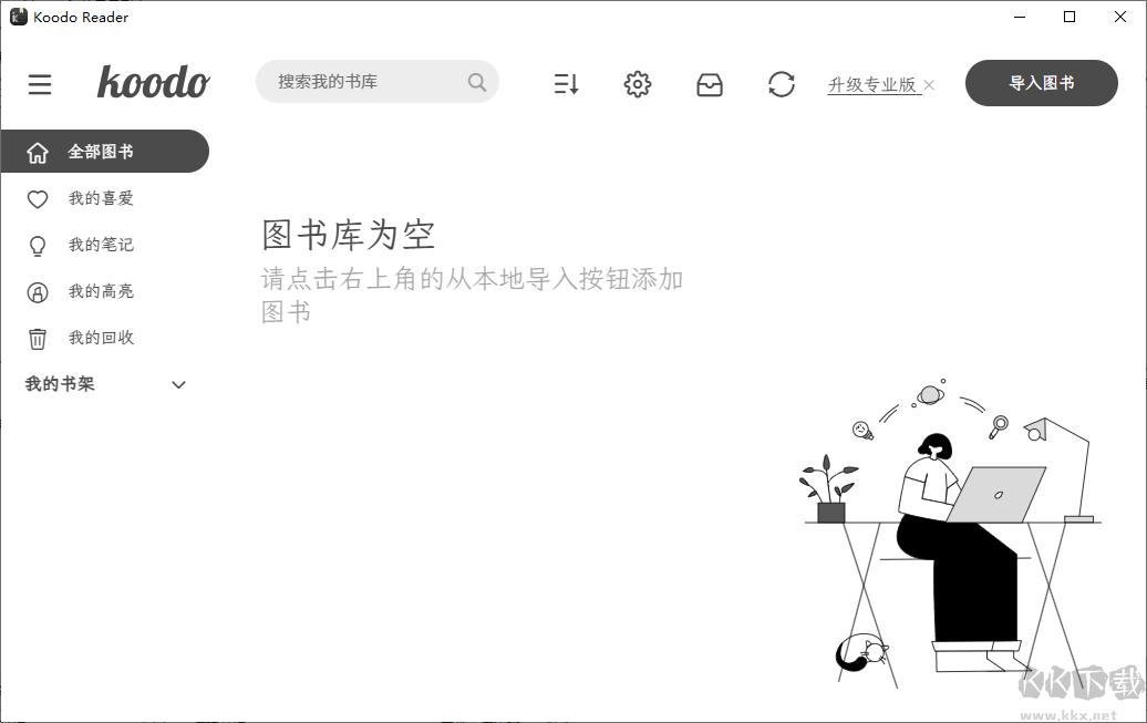 Koodo Reader开发版