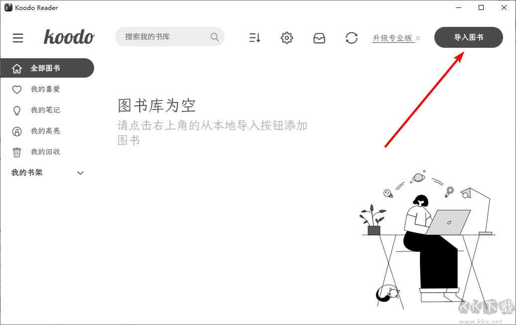 Koodo Reader开发版