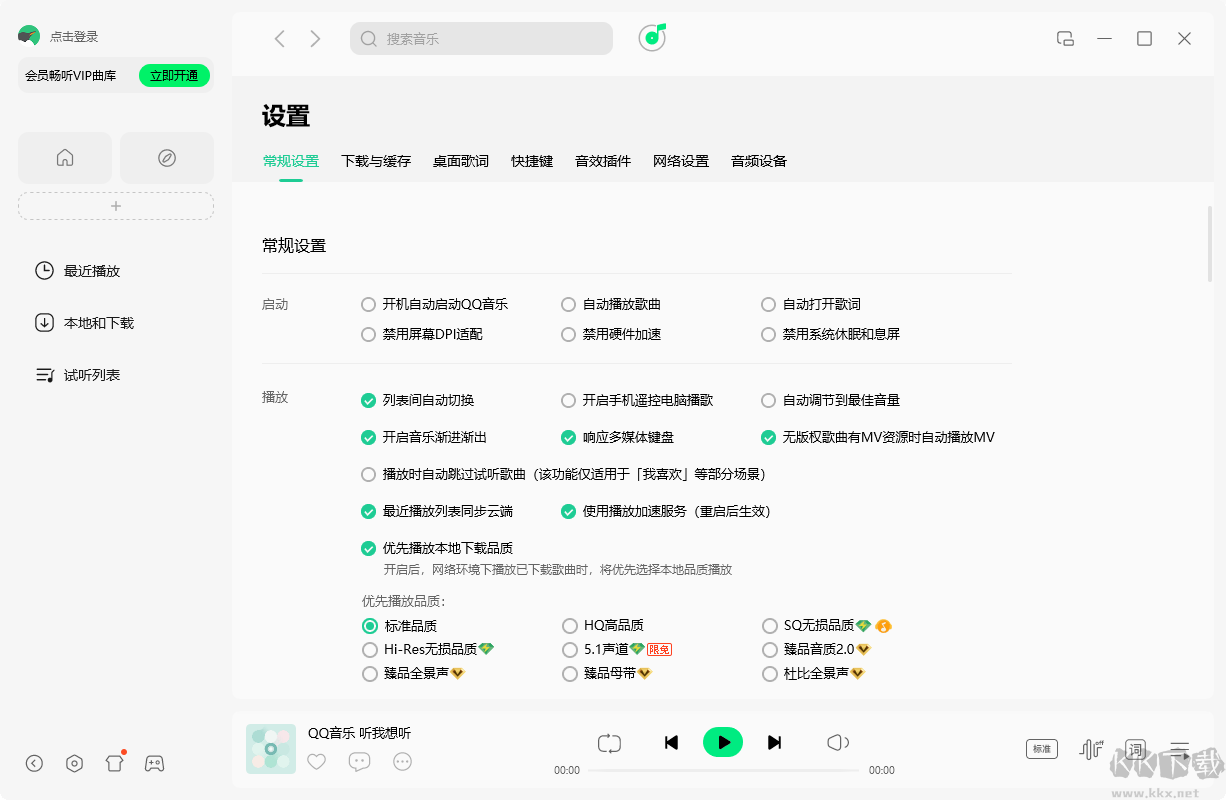 QQ音乐2025最新版