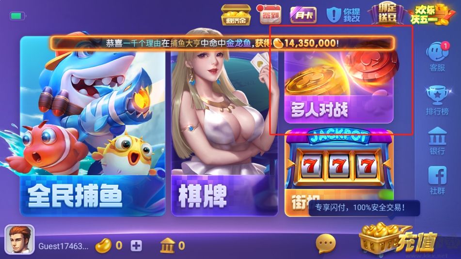 728game官方最新手机通用版
