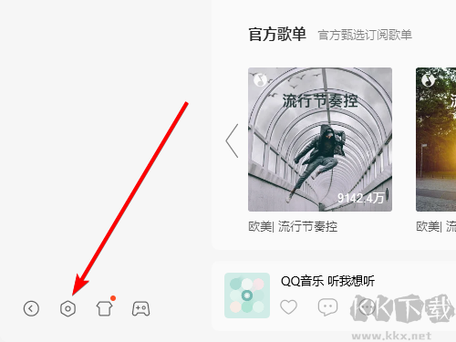 QQ音乐2025最新版