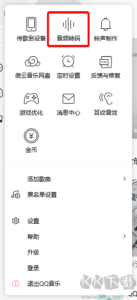 QQ音乐2025最新版
