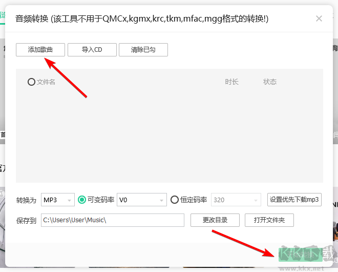 QQ音乐2025最新版