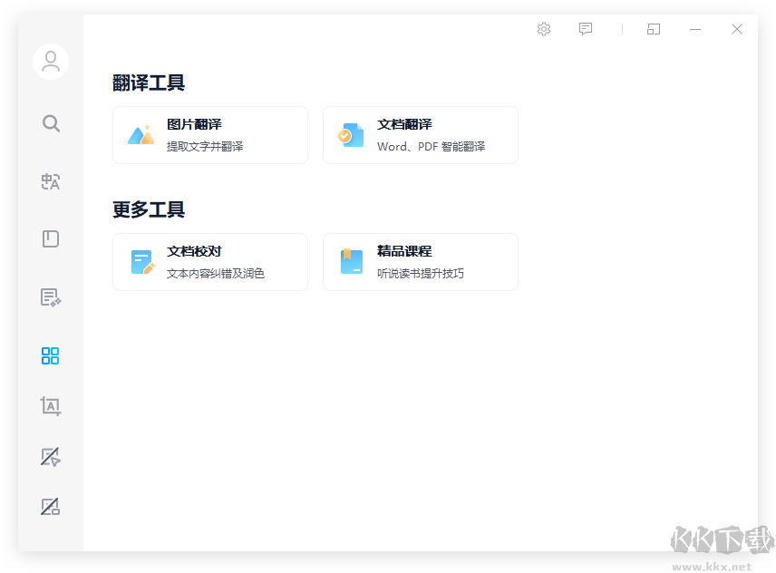 金山词霸最新版