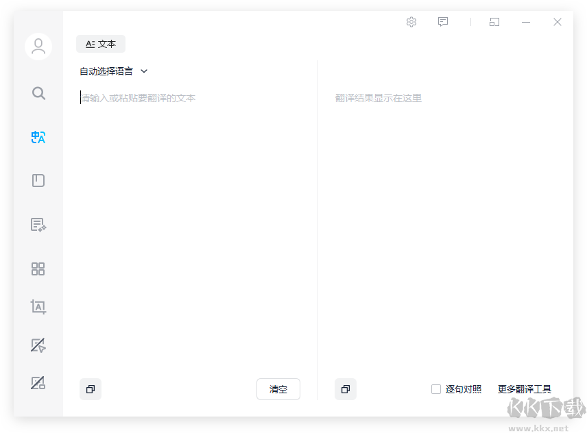 金山词霸最新版
