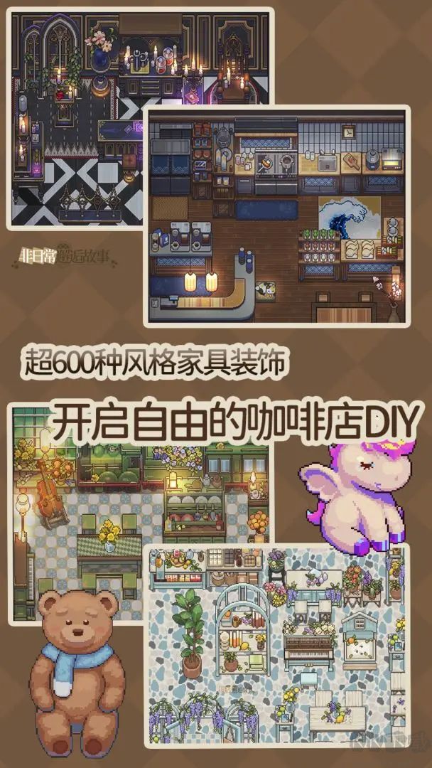 非日常邂逅故事国服版