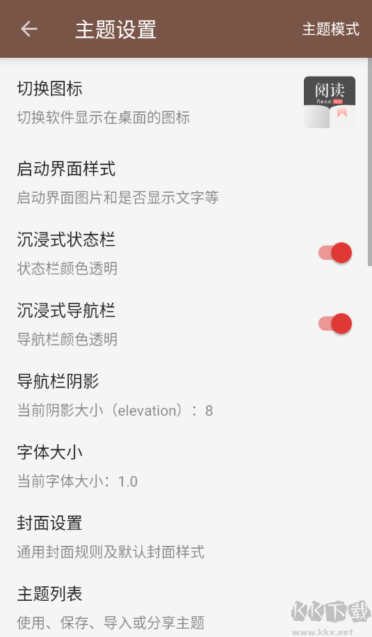 阅读(附2025最新书源)
