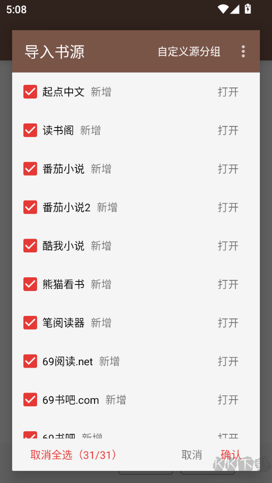 阅读(附2025精品书源)