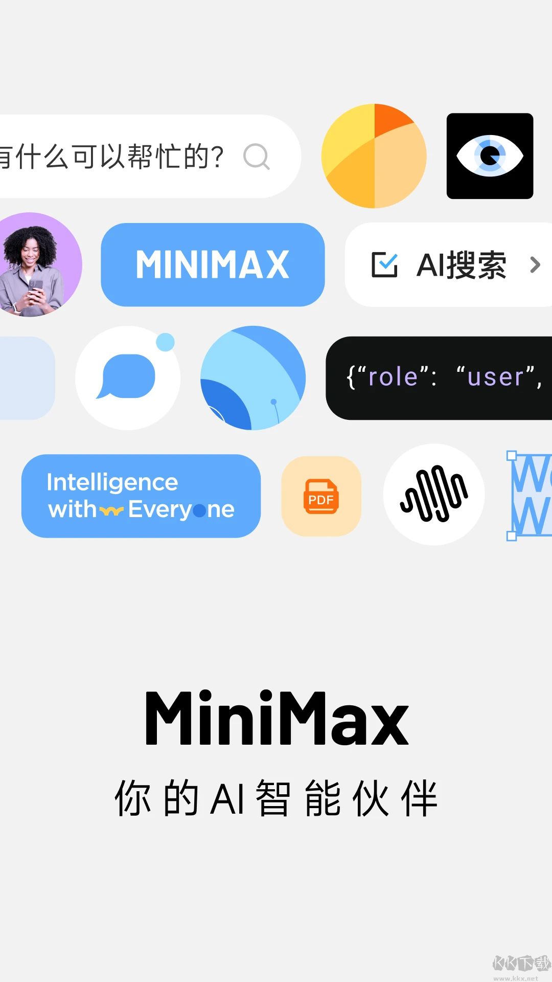 MiniMax人工智能