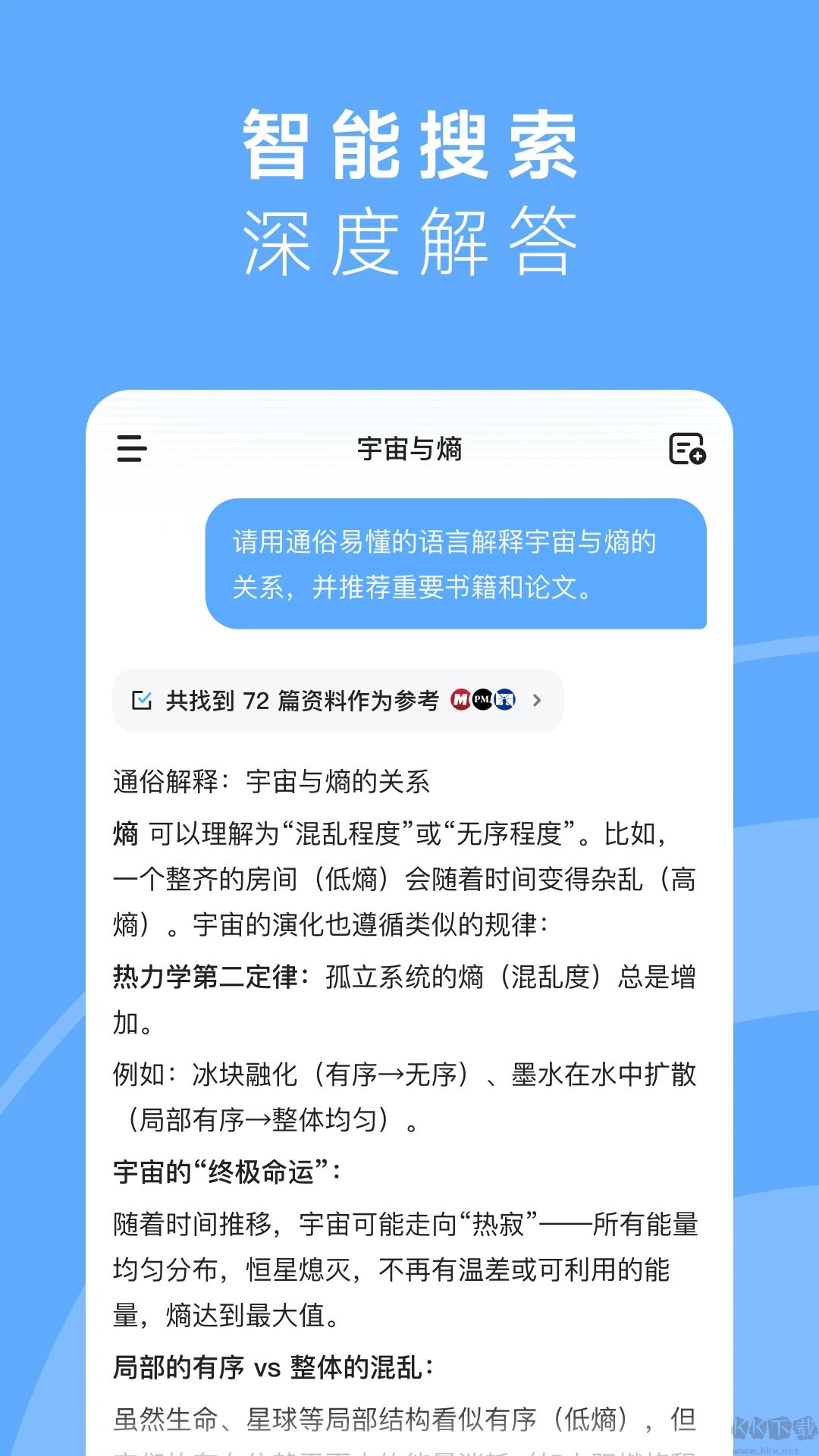 MiniMax人工智能