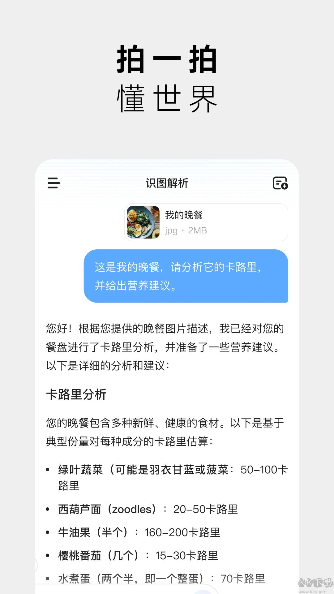 MiniMax人工智能