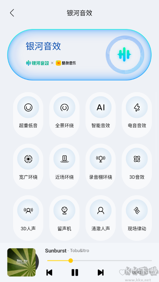 酷我音乐车机版app