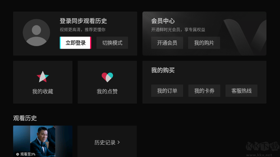 百视通鲜时光(西瓜视频TV端)
