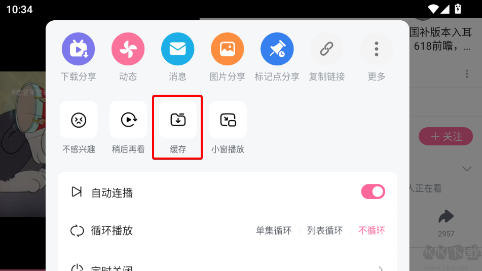 哔哩哔哩HD最新版