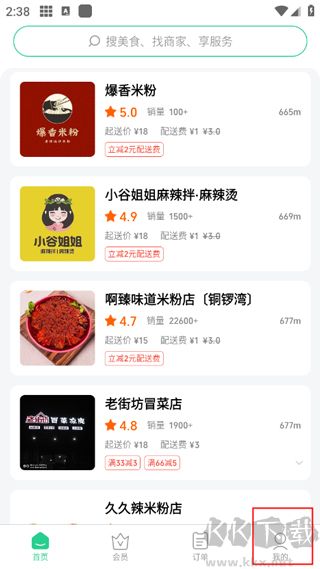 Baray外卖官方平台