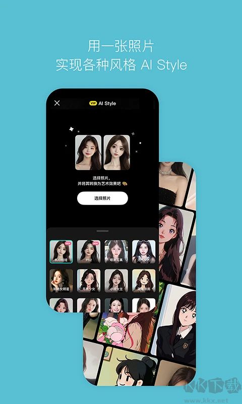 B612咔叽最新版