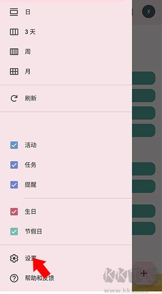 谷歌日历apk最新版