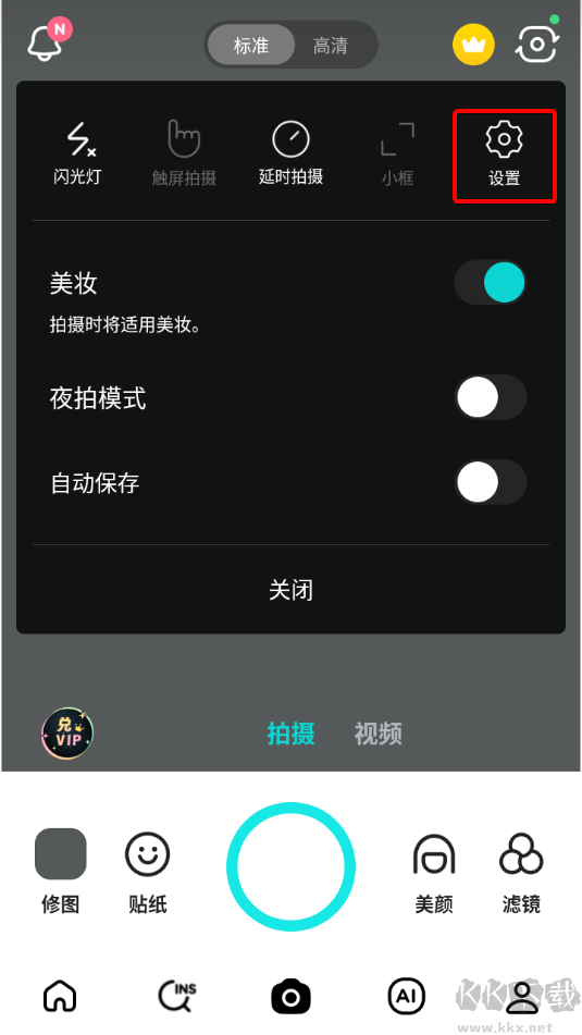 B612咔叽最新版