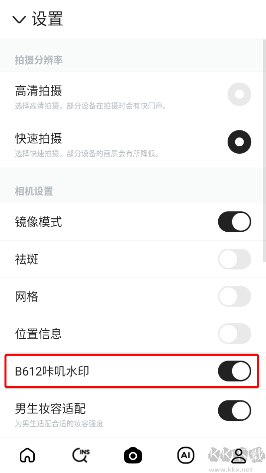 B612咔叽最新版