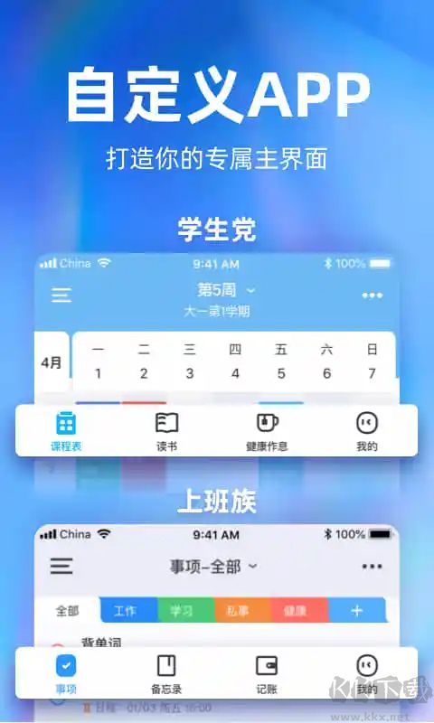 时光序app