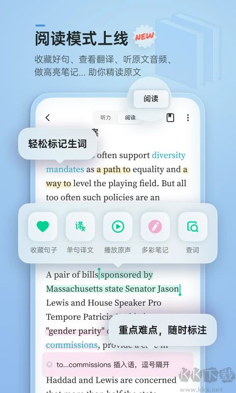 轻听英语最新版