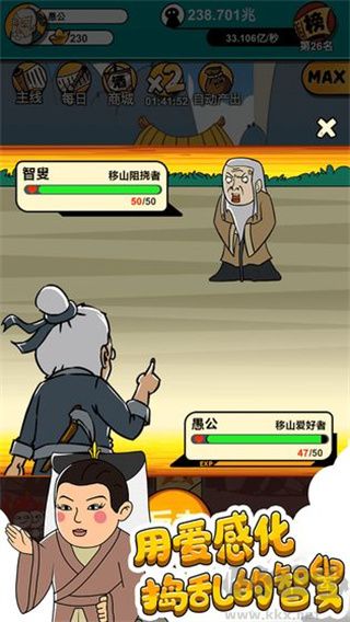 愚公爱移山免广告版