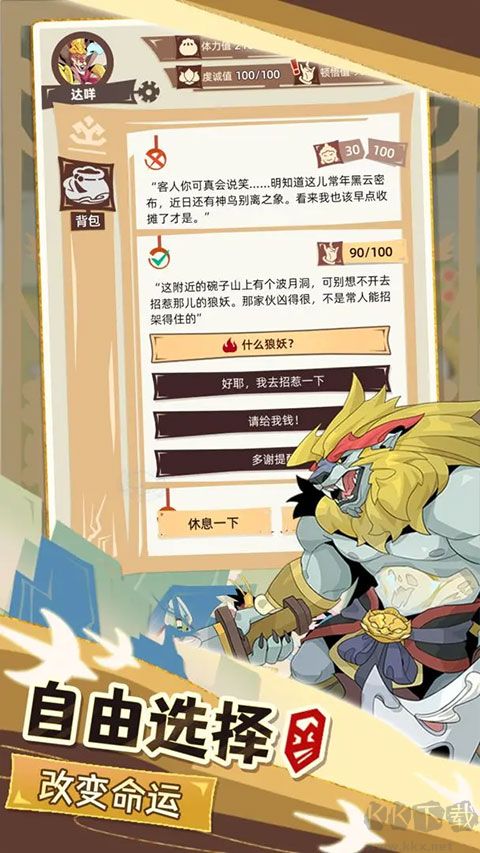 不一样西游内置修改器版