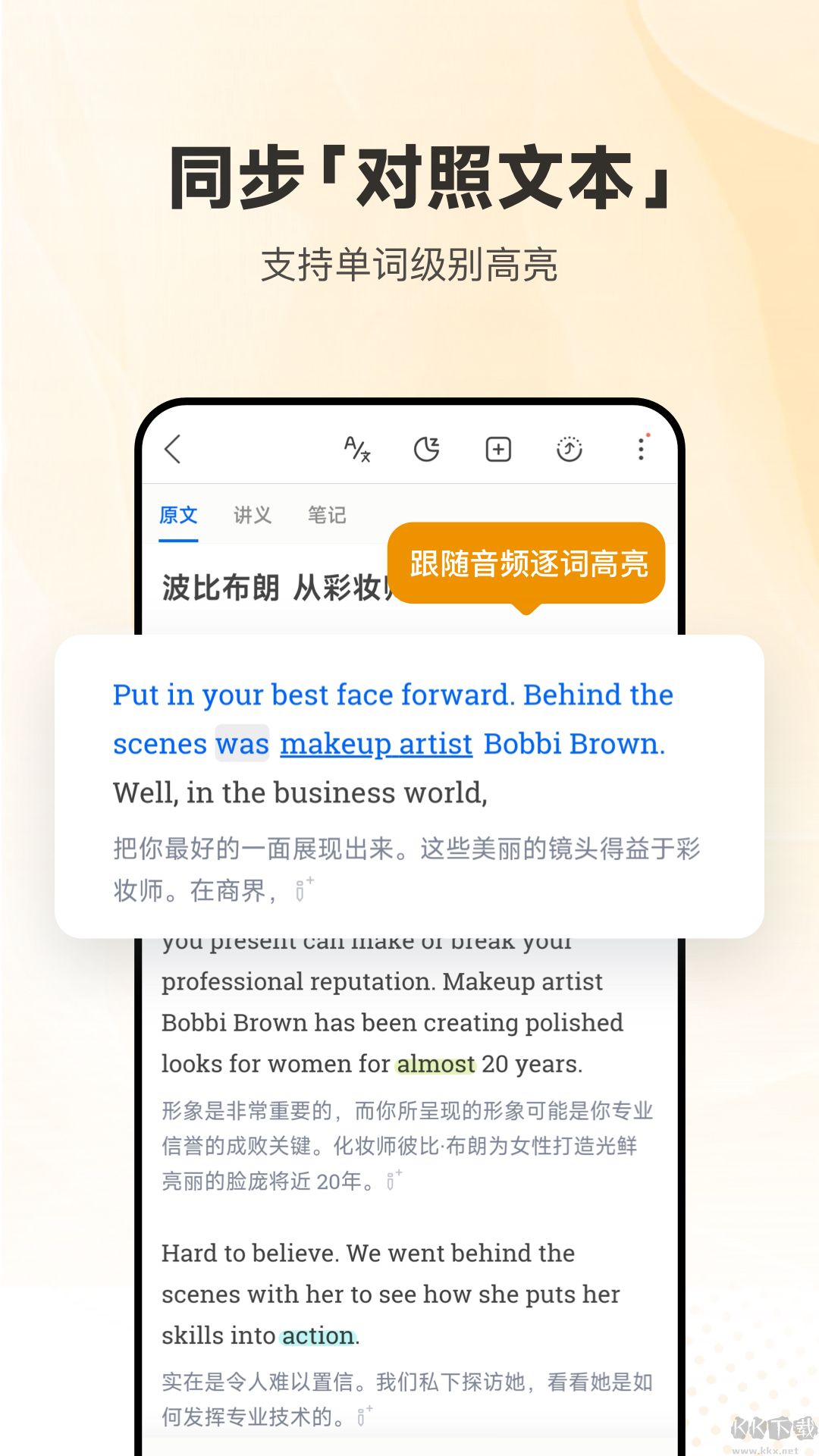 每日英语听力app
