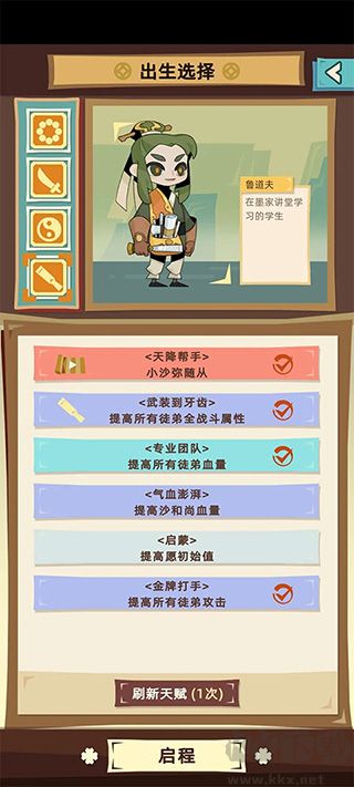 不一样西游内置修改器版