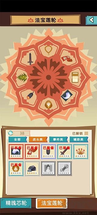 不一样西游内置修改器版
