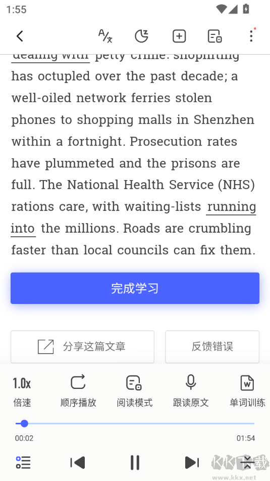 每日英语听力app