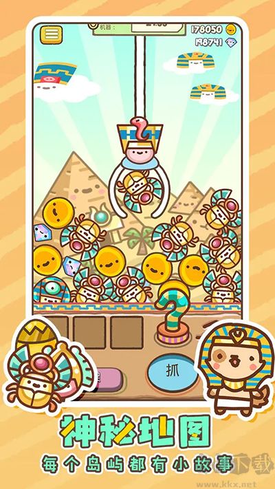 萌宠娃娃机最新版