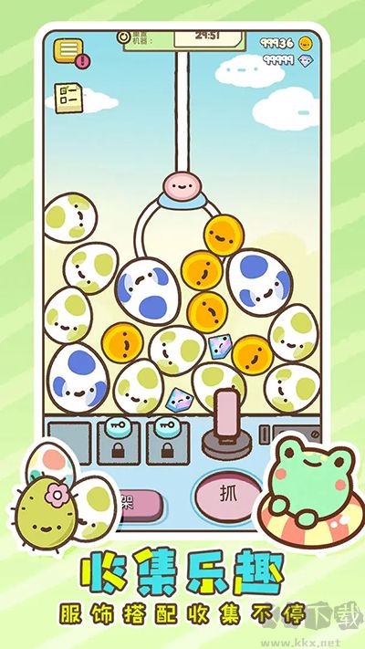 萌宠娃娃机最新版